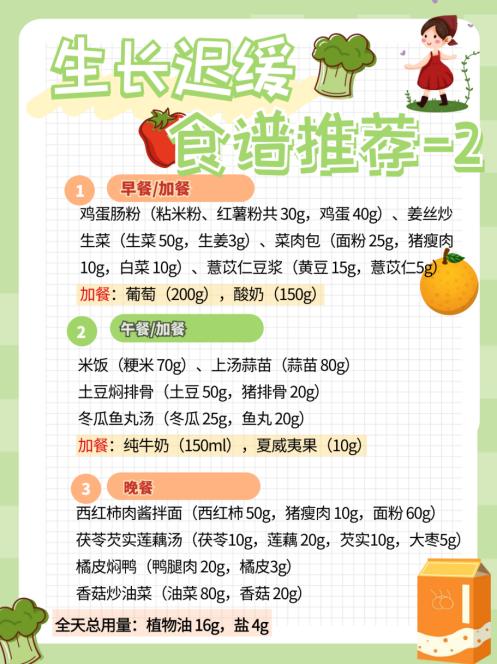 万物可卷,万物可卷营养搭配