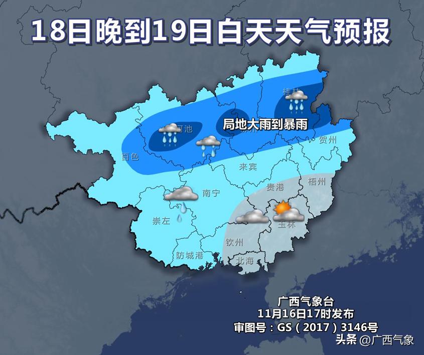 大范围降雨来袭中到大雨暴雨,小雨到中雨转大雨局部暴雨