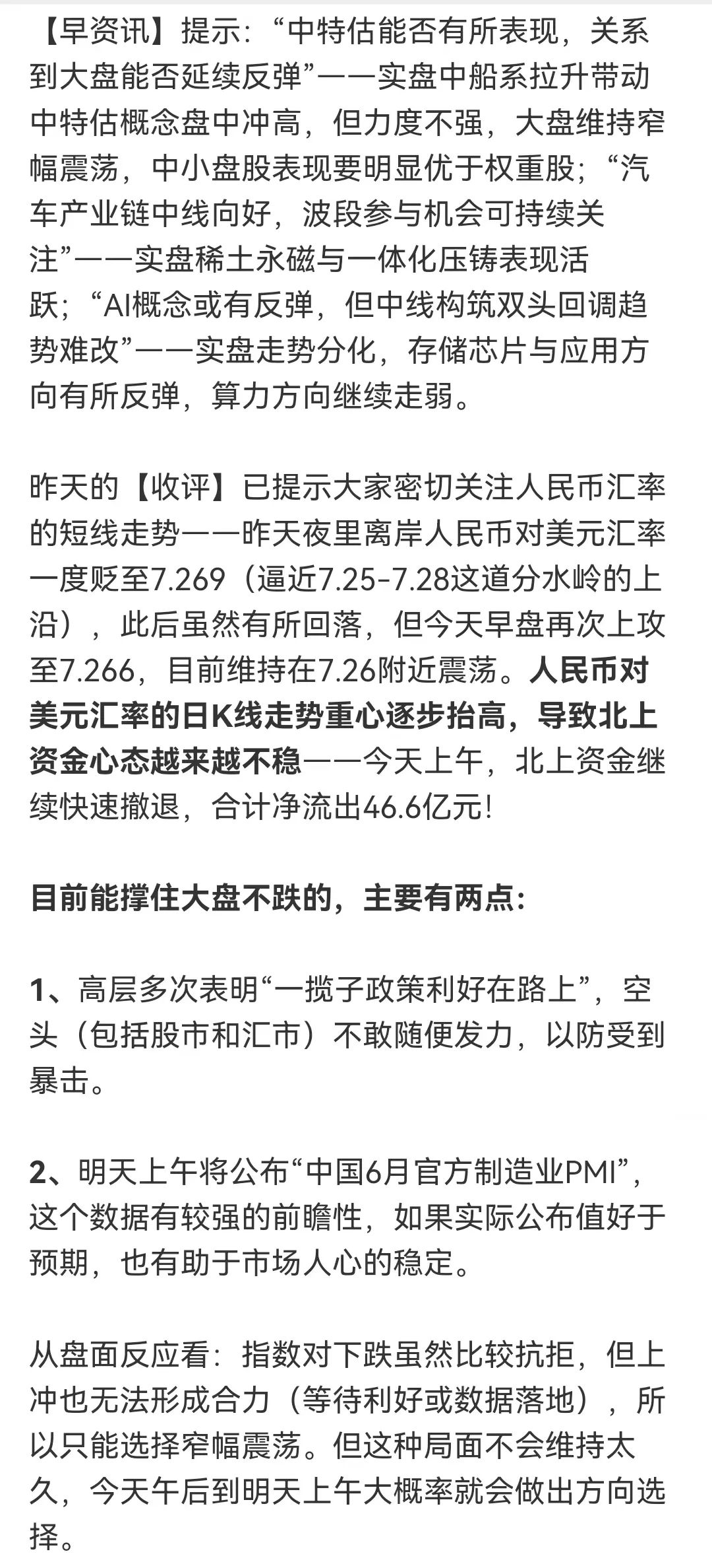 大盘临近变盘日是上还是下,大盘面临变盘风险等待补缺机会