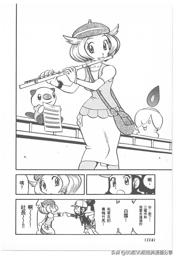 精灵宝可梦788集完整版,精灵宝可梦788上集