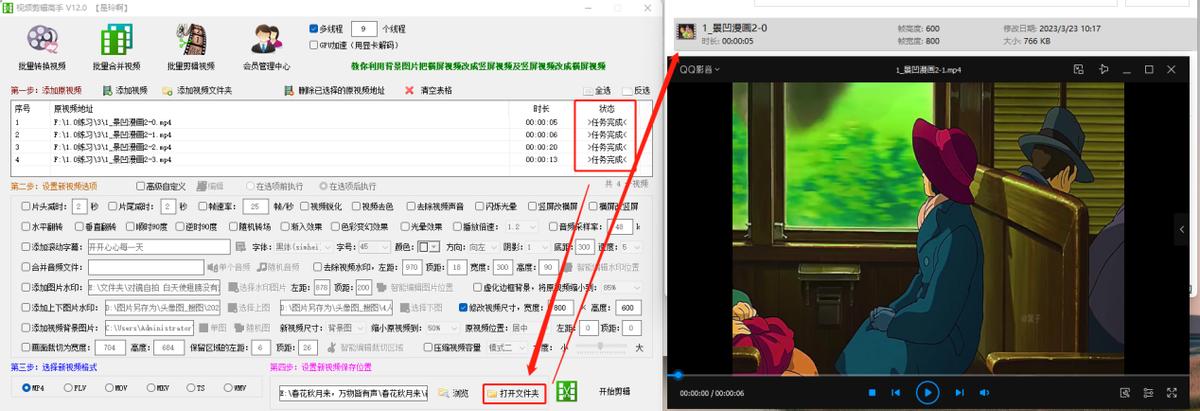 视频尺寸缩小，一键批量剪辑，轻松制作精简版