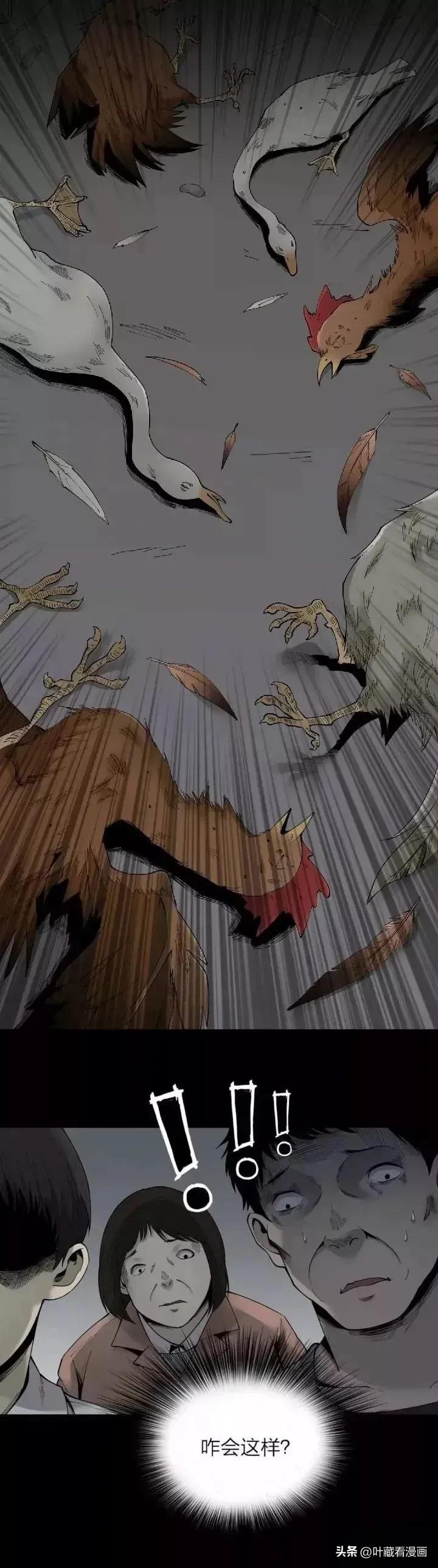 人性恐怖漫画故事,人性极其险恶的漫画