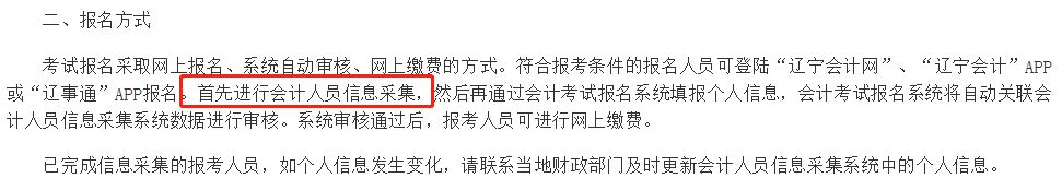 紧急！有这4种情况不能报名初级！建议所有考生自查！