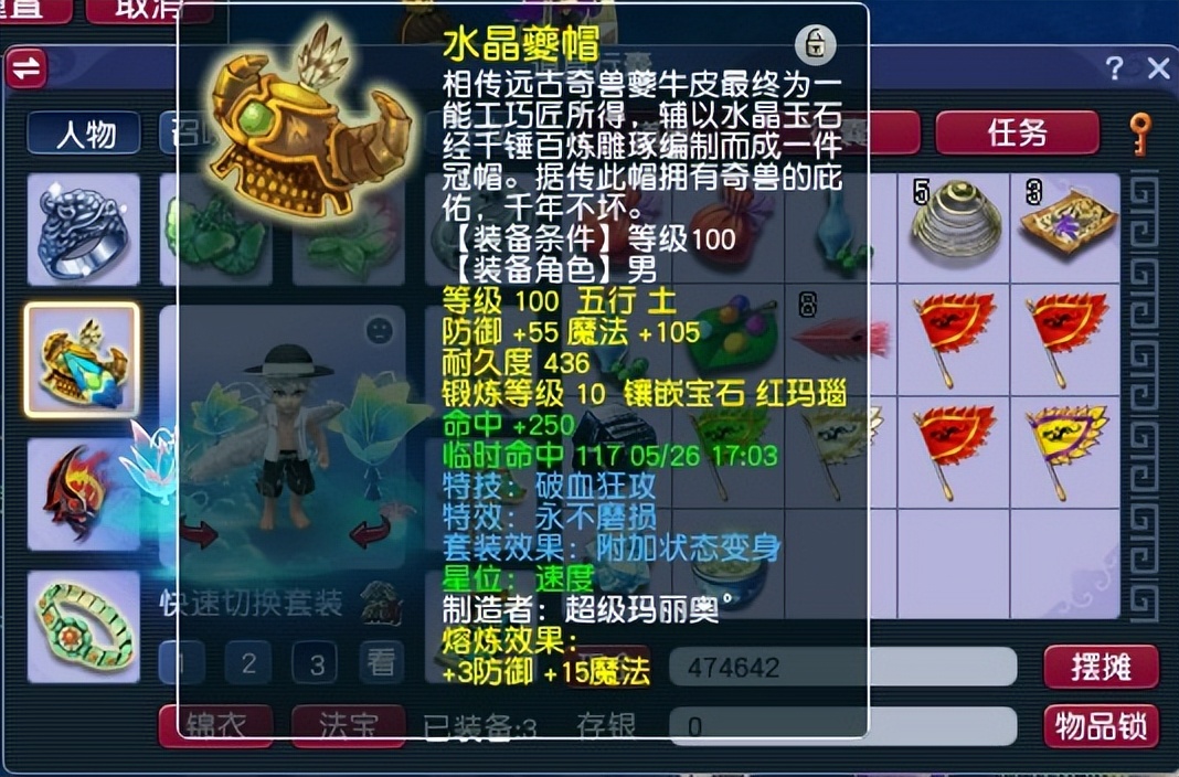 梦幻西游：109任务狮驼的天花板，百套不磨，全身11个蓝字效果