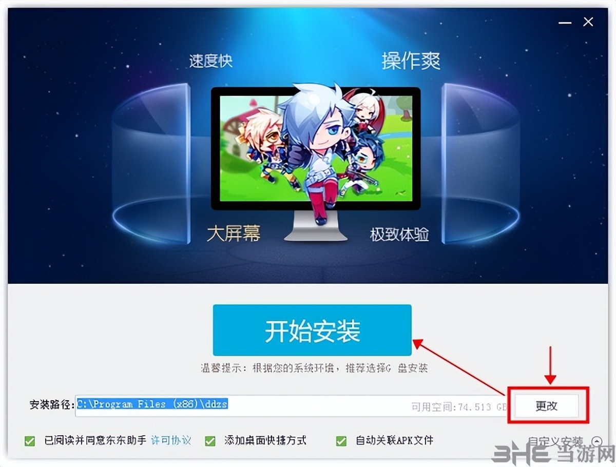 安卓模拟器绿色版精简,东东助手安卓模拟器类软件推荐