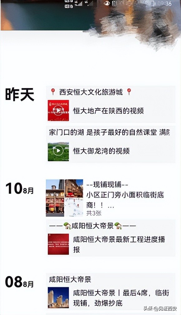 恒大地产项目施工进度,恒大地产最新项目进展