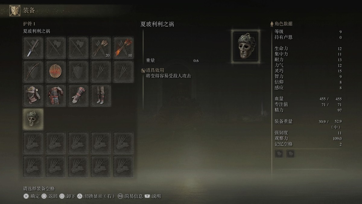 艾尔登法环流浪骑士遗物选什么,艾尔登法环法师开局选什么遗物