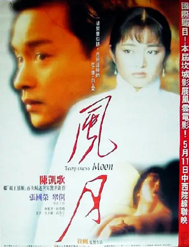 中国第六代电影导演的发展,中国电影第四代导演概况