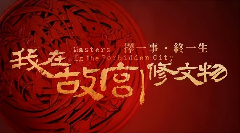 1912-1949年的历史纪录片,中国大型历史纪录片排行榜前十名