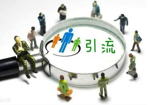 怎么引流精准客户加自己微信,怎么引流精准客户加微信