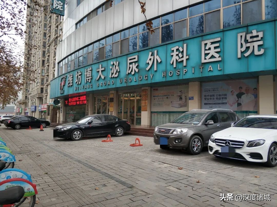 男子投诉男科医院,诸城投诉医院电话