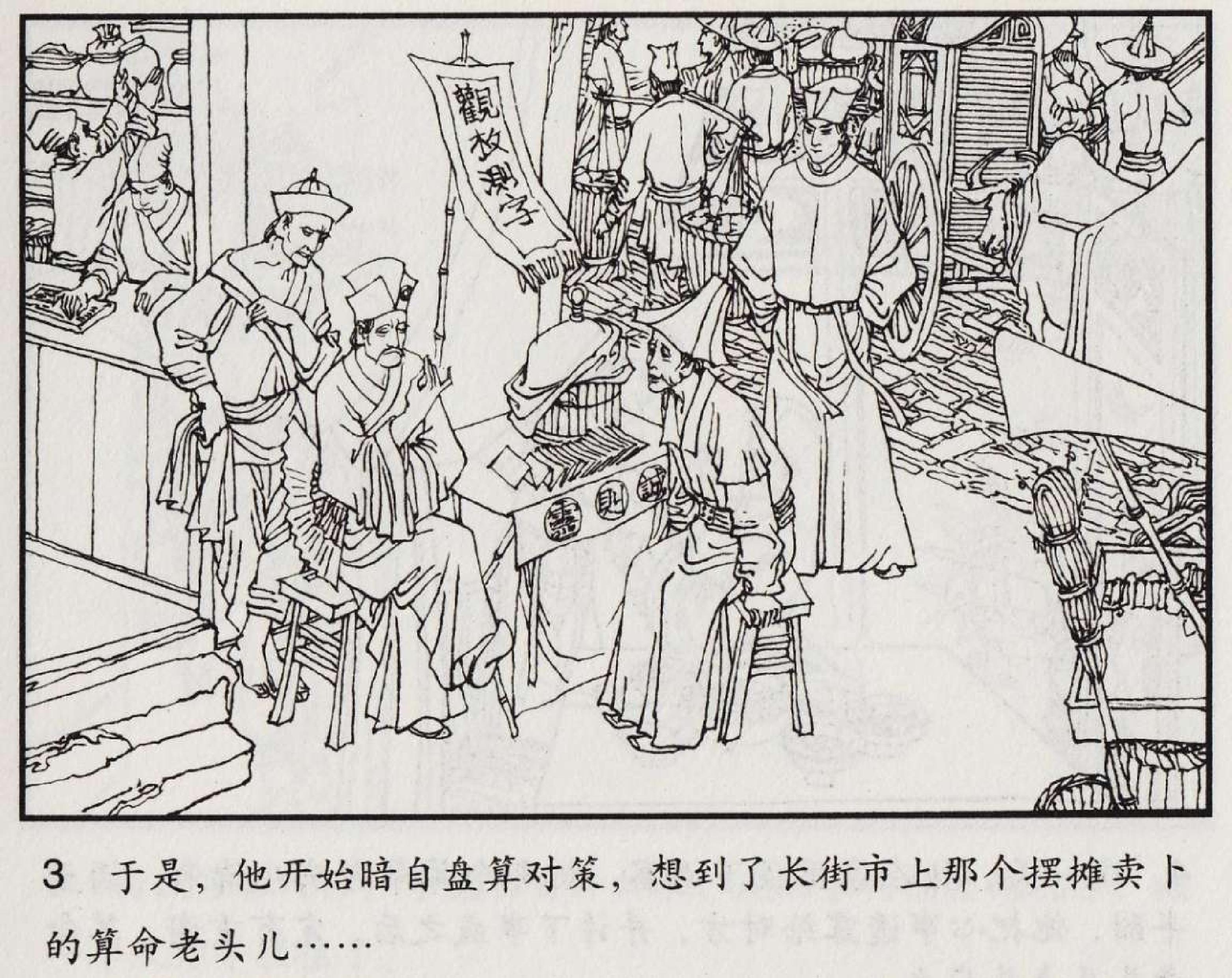 魔合罗连环画价格,魔合罗