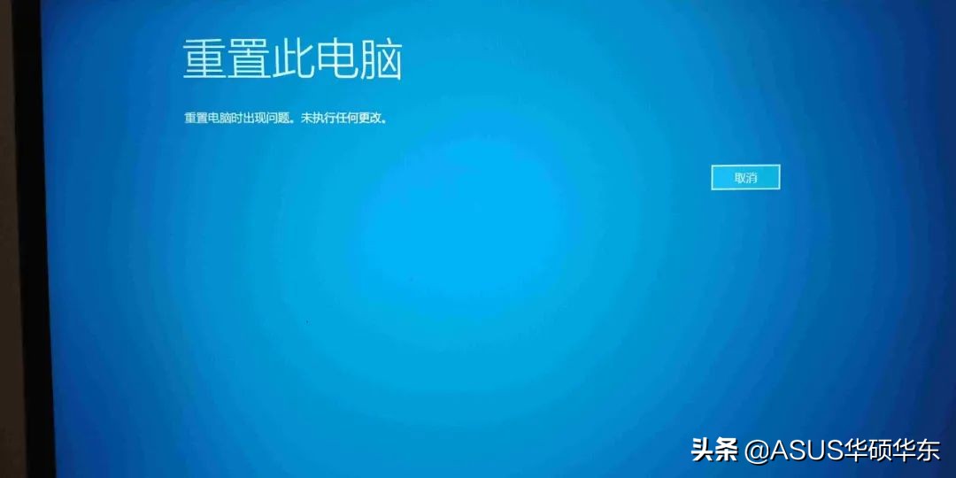 win10自动修复失败无法重置电脑,win10重置电脑在79%不动了怎么办
