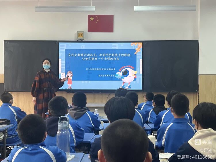 守护睛彩世界点亮光明未来团课,守护睛彩视界点亮光明未来内容