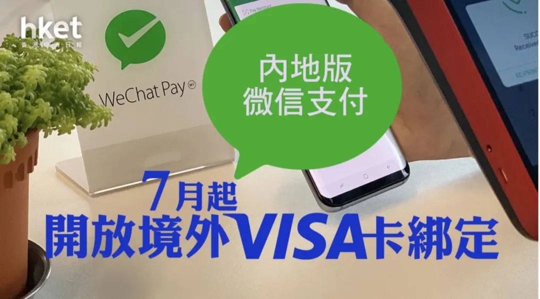 国内使用境外visa卡,境外visa卡绑定