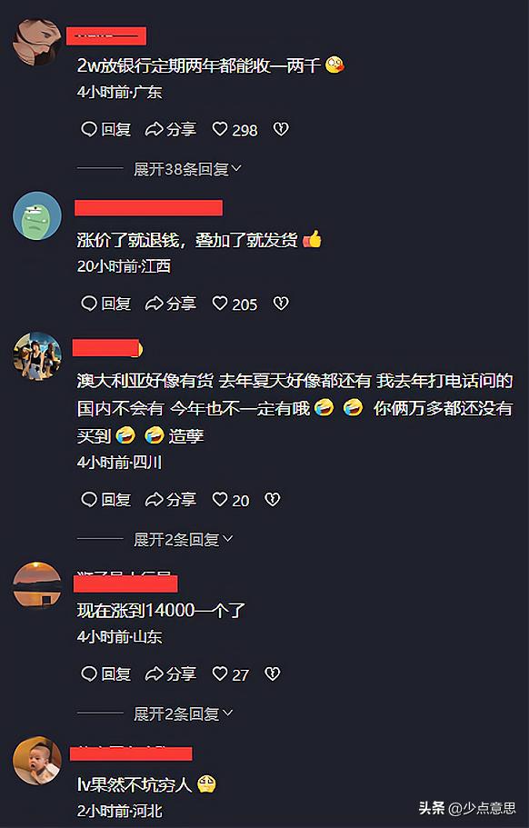 男子购买假lv包退货,男子网购lv两年没发货