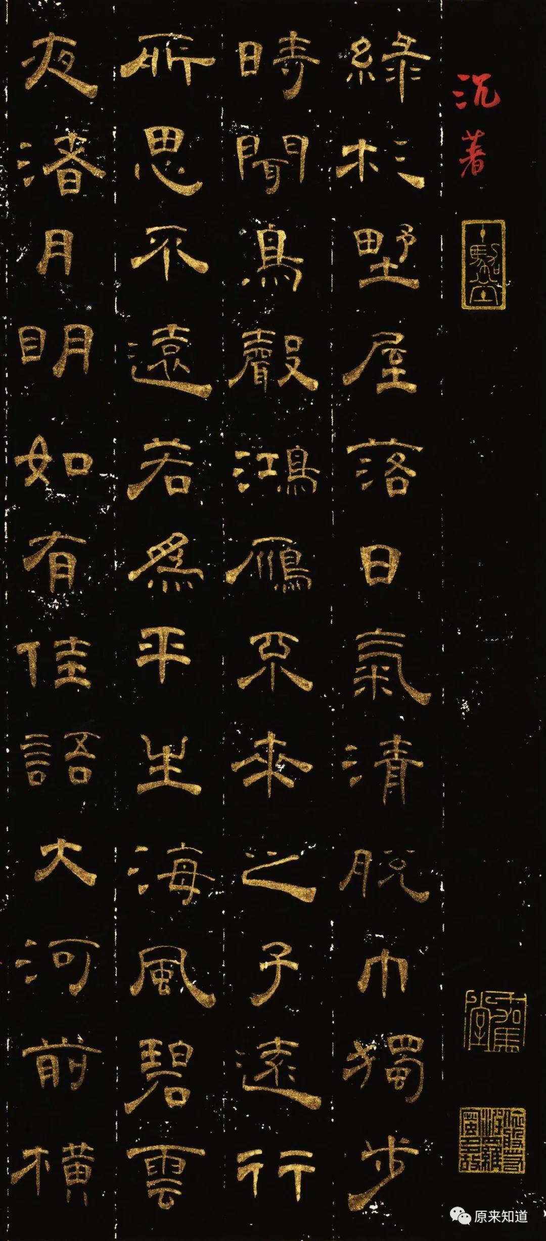 刘熙载艺概字如其人,刘熙载字如其人