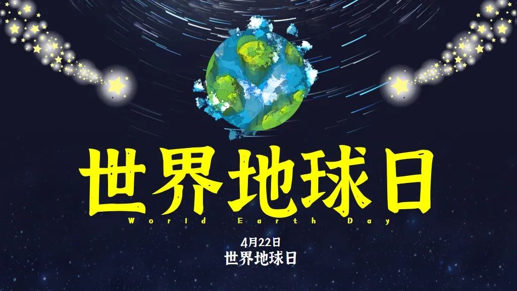 世界地球日宣传视频ppt,环保地球日ppt模板