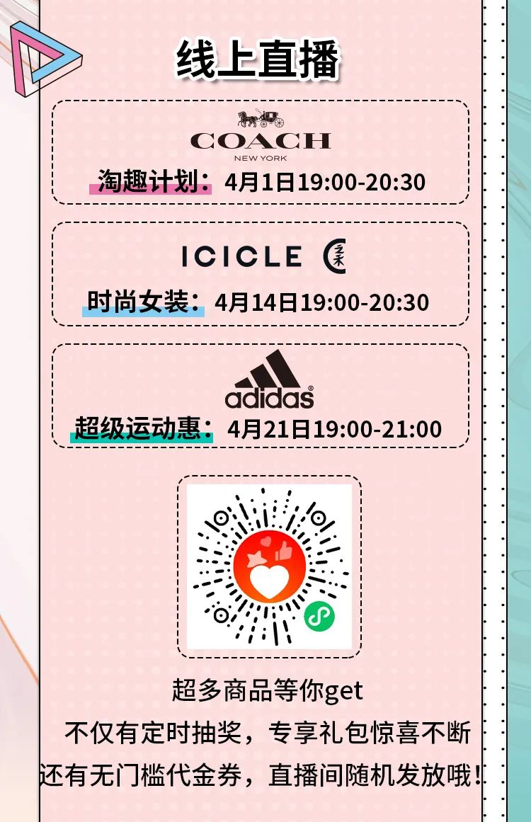 北京燕莎奥莱购物中心,燕莎奥莱跨年夜活动