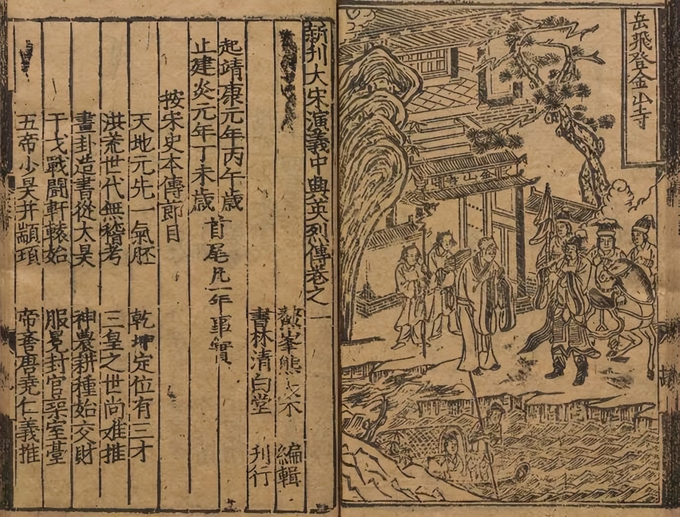 满江红历史是怎么流传的,满江红的故事是真的吗