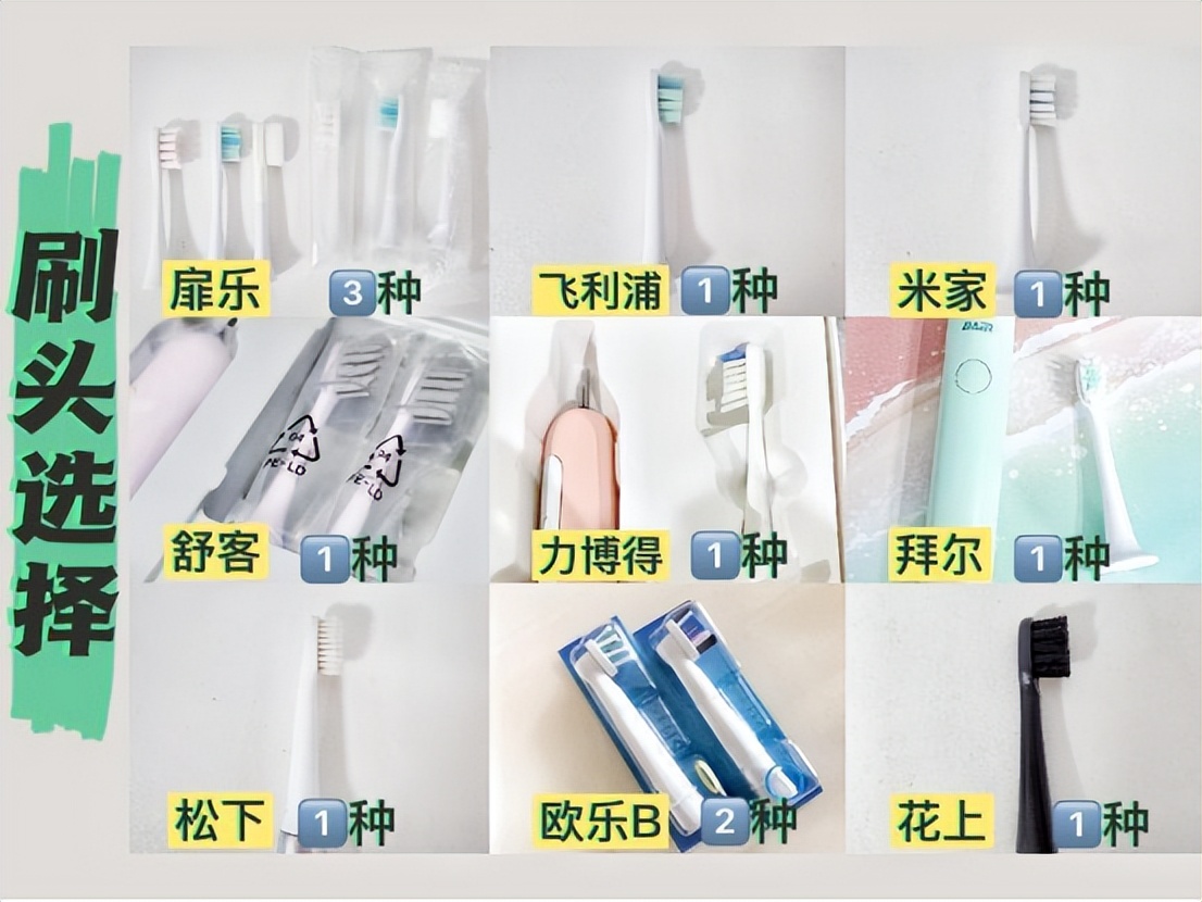 欧乐b电动牙刷对比飞利浦,欧乐b和飞利浦电动牙刷评测