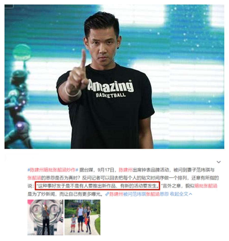 陈建州范玮琪什么情况,陈建州范玮琪最近消息