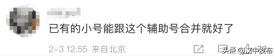 热搜第一！微信小号要全面开放？