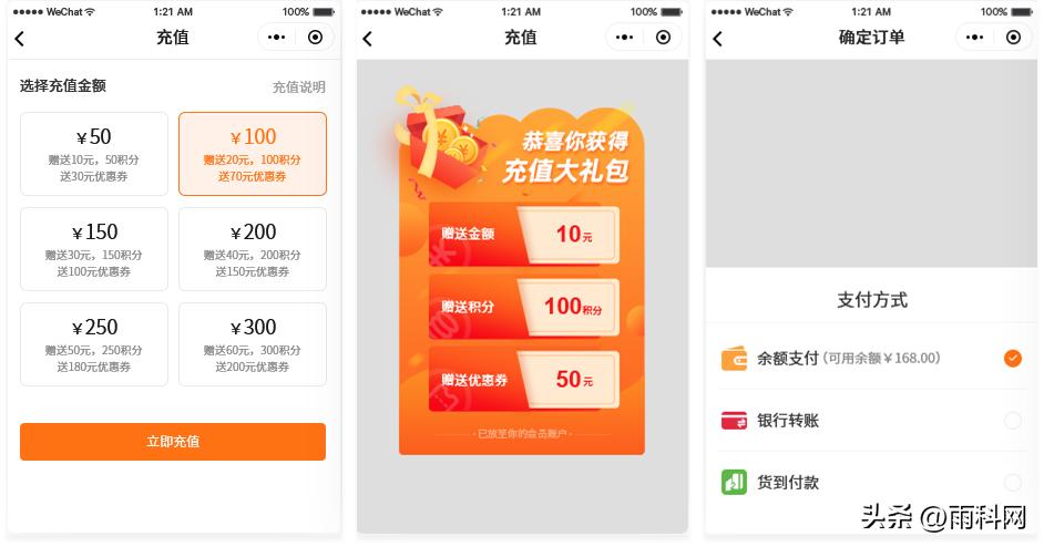 商城小程序会员该怎么运营,如何做一个会员小程序