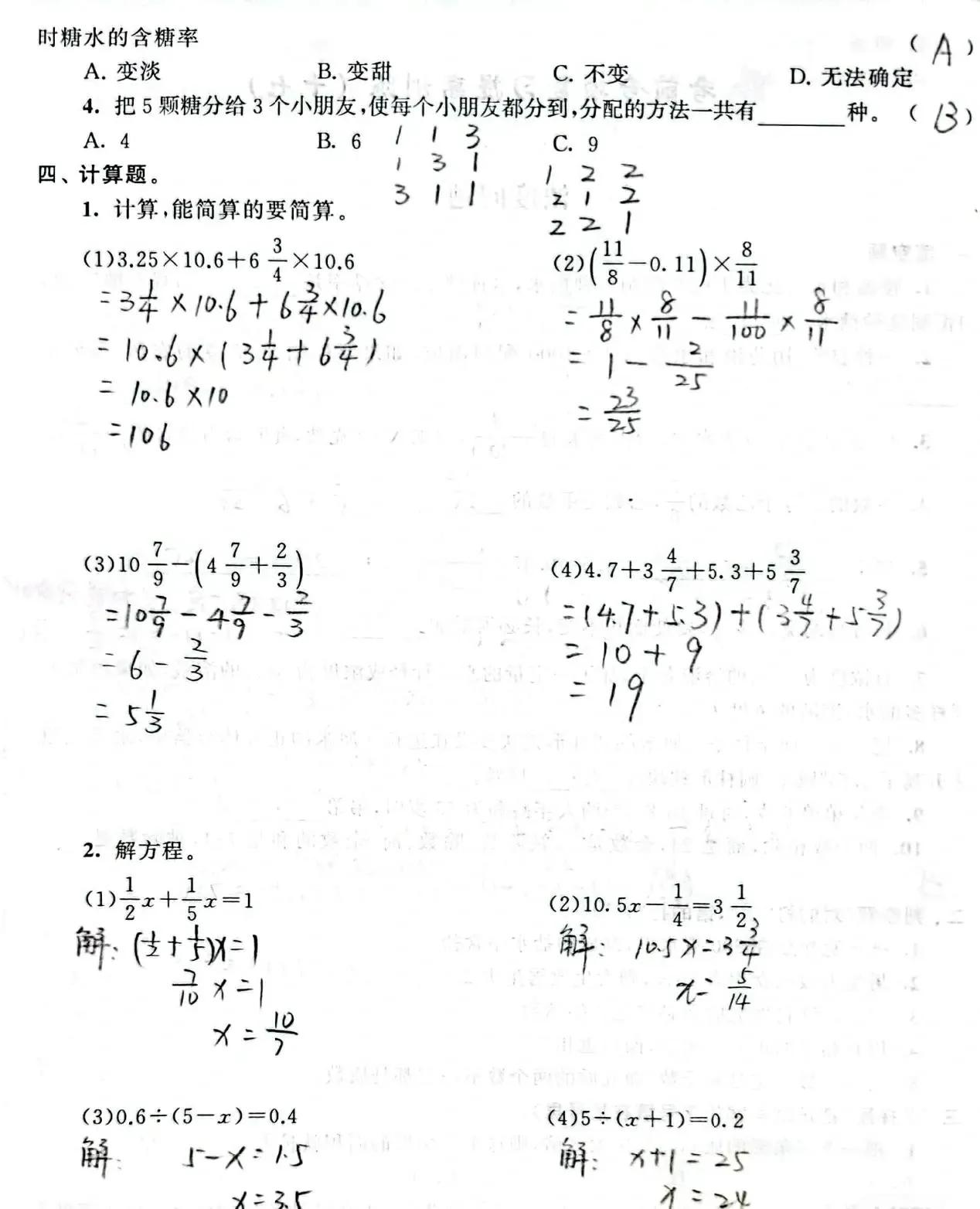 六年级数学重点难点题公式,六年级数学圆锥与圆柱重点难点题
