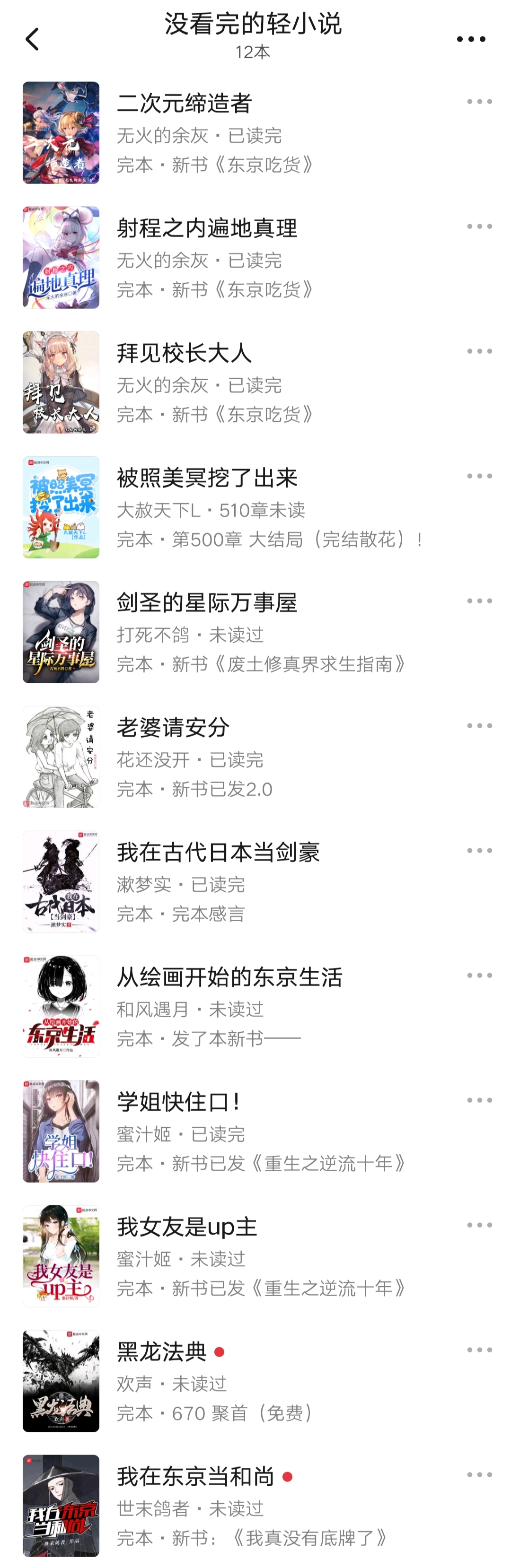 完结火影同人小说十大巅峰之作,20本火影同人小说