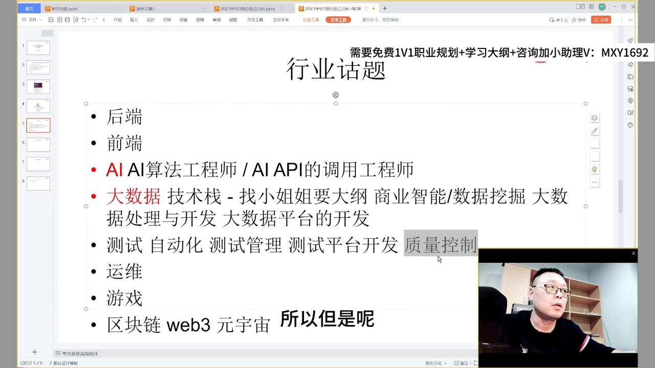 程序员测试岗位需要哪些条件,程序员和测试员的哪个工资更高