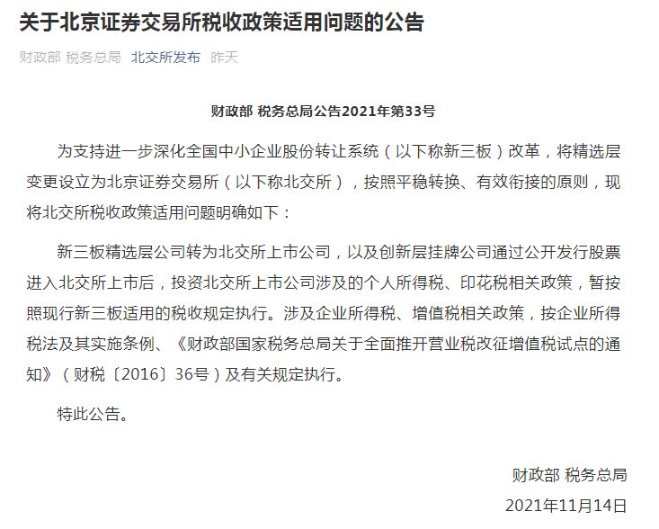个人股东转让股权的所得税缴纳,企业转让股票企业所得税
