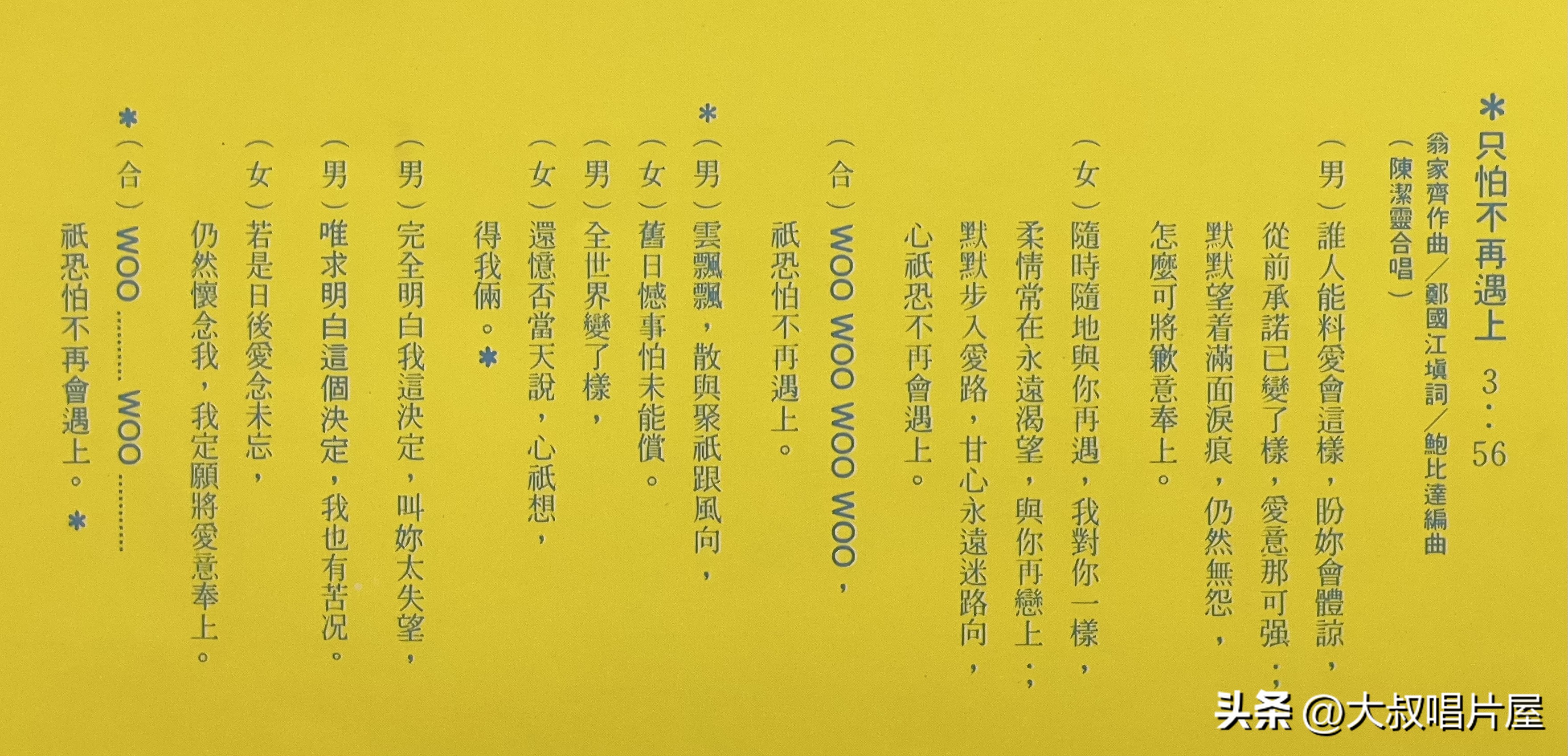 史上最好听的10首对唱老情歌,老情歌男女对唱80年代和90年代