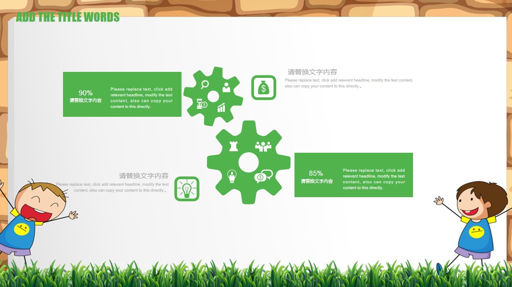免费ppt模板适合做读书分享的,创意简约卡通可爱儿童教育ppt模板