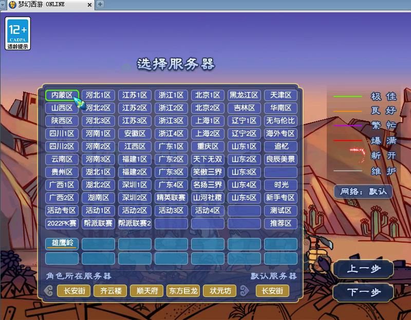 梦幻西游大量玩家退游原因,梦幻西游年内烟花区最新排行