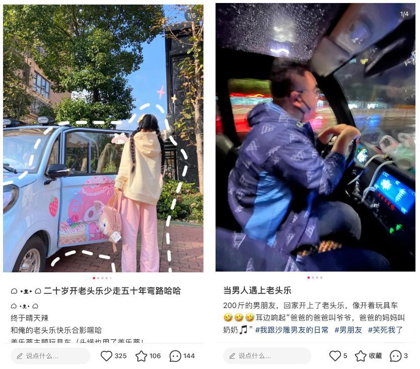 老头乐正式退场引发广泛关注,人人喊打的老头