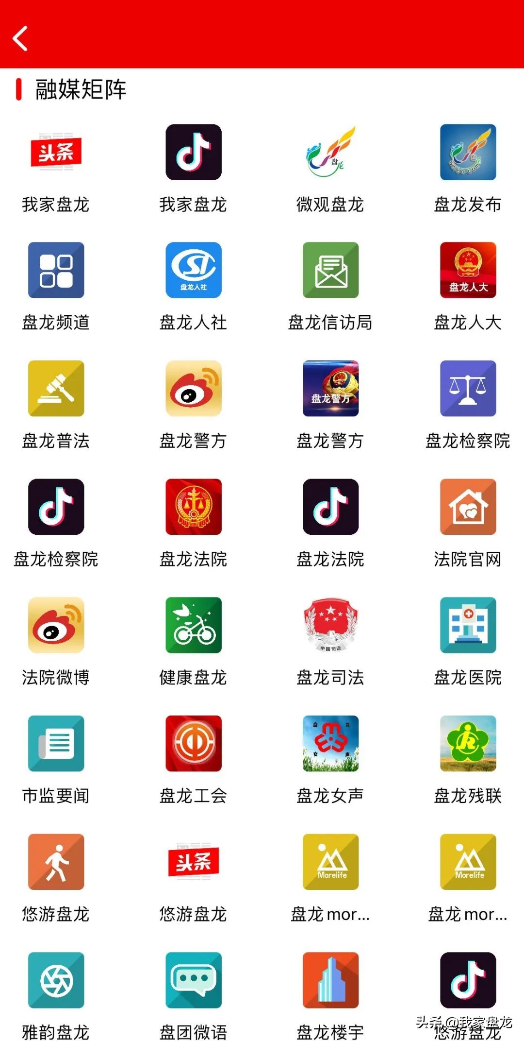 “云融盘龙”三周岁啦！这波“回忆杀”属于所有盘龙人~