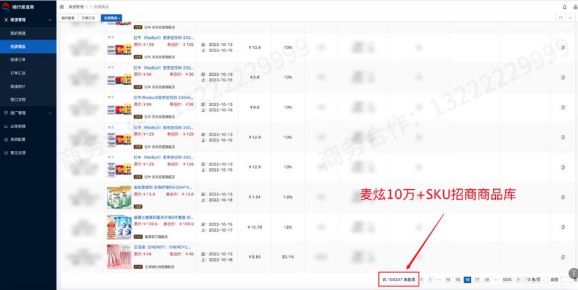 爆红商品哪里找?我知道看这里!!!