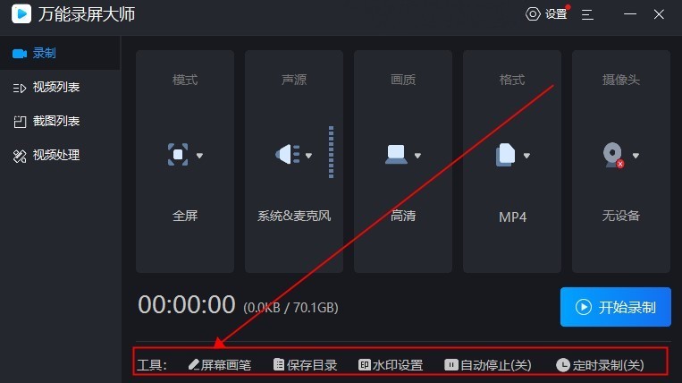微信电脑录屏快捷键ctrl加什么,华为笔记本电脑录屏快捷键