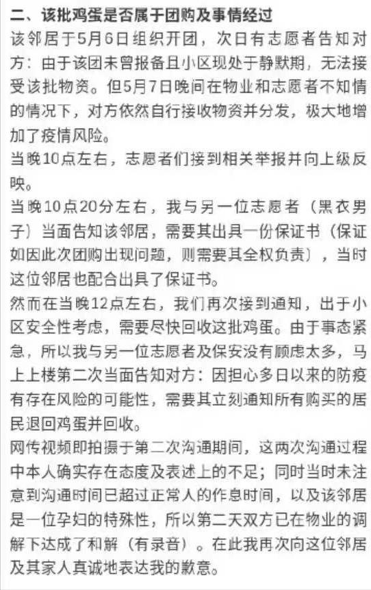 孕妇鸡蛋事件处理结果,上海孕妇送鸡蛋事件后续