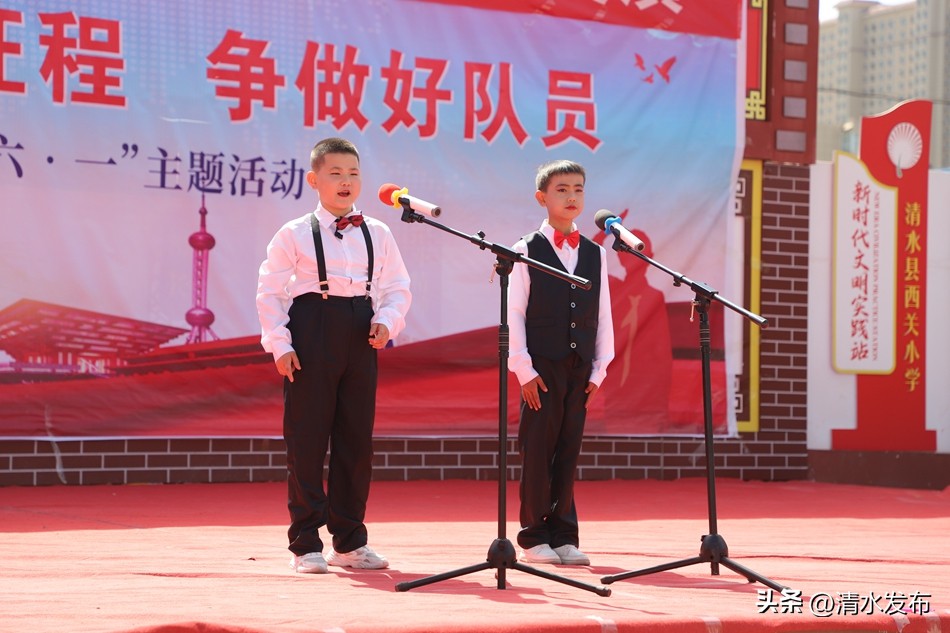 清水县西关小学开展庆“六·一”主题队日系列活动