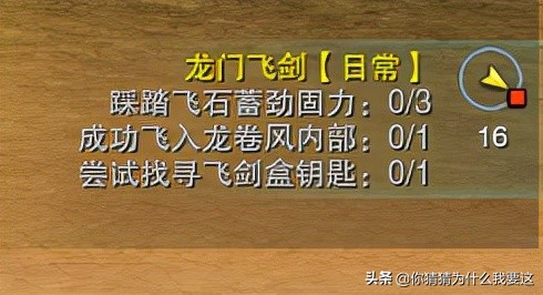剑网32020龙门飞剑,剑网3龙门飞剑技能