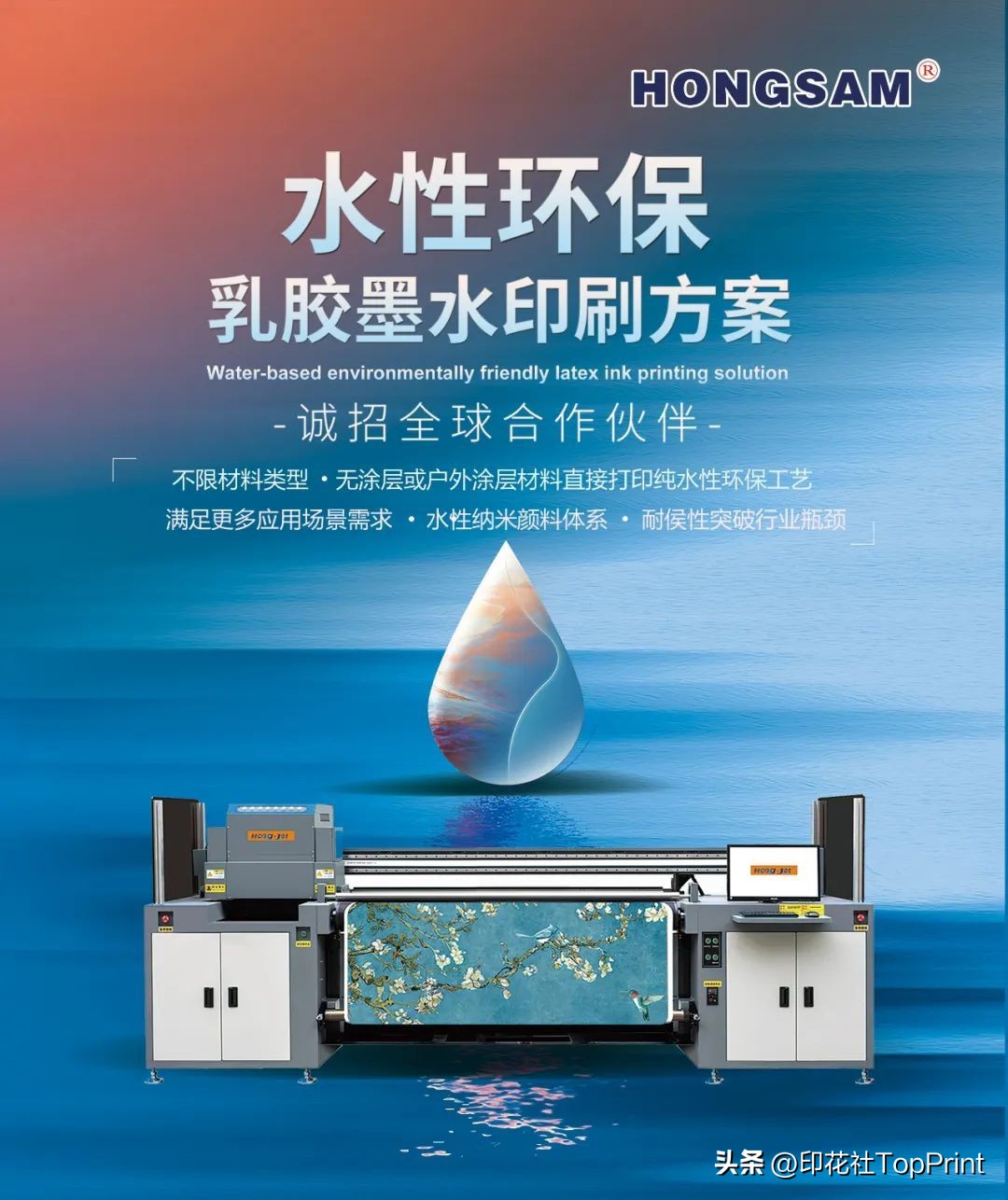 鸿盛水性乳胶墨水,鸿盛墨水