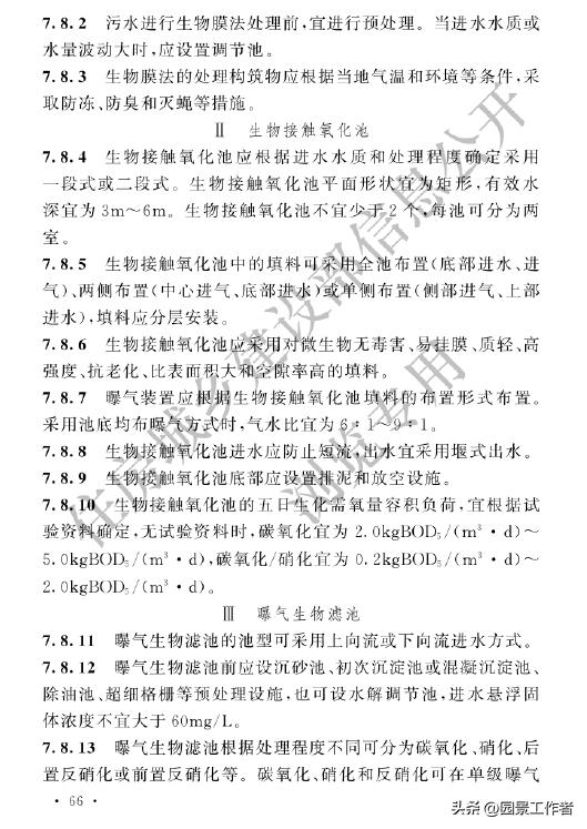 gb50014-2021室外排水设计标准,室外给排水设计规范gb50013-2006