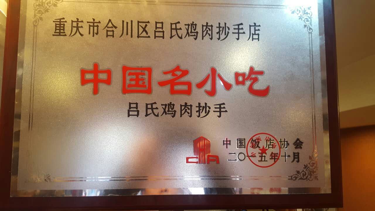 合川鸡肉抄手馅做法,合川美食打卡网红小吃