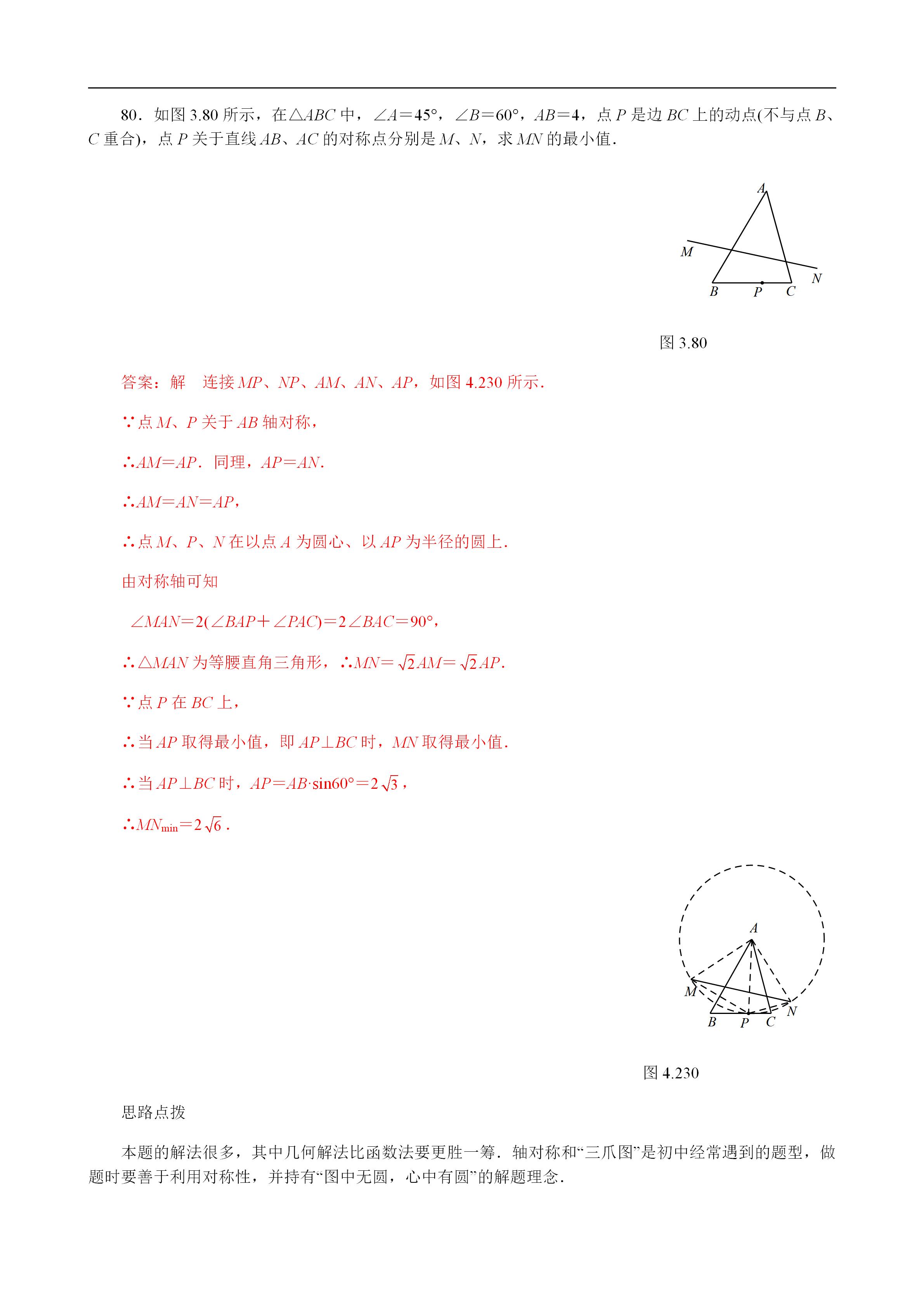 平面几何100道及答案,二次函数与几何综合解题技巧
