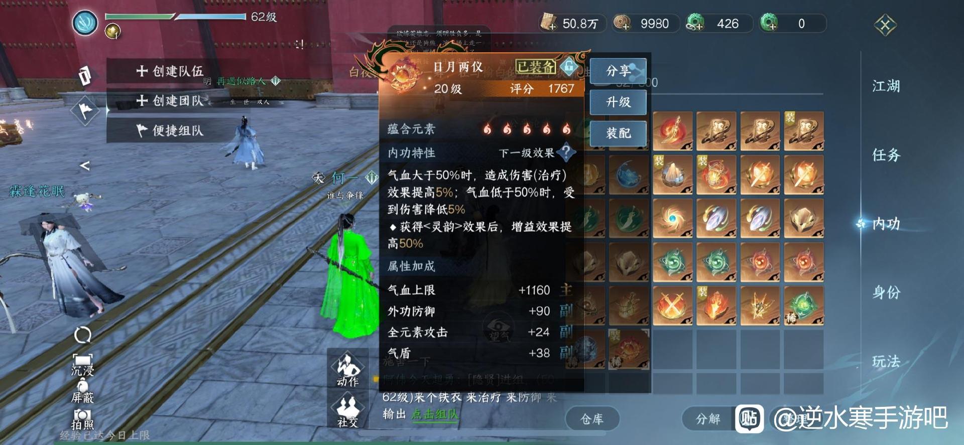 逆水寒手游零氪最高总评分,逆水寒手游氪金榜第二名