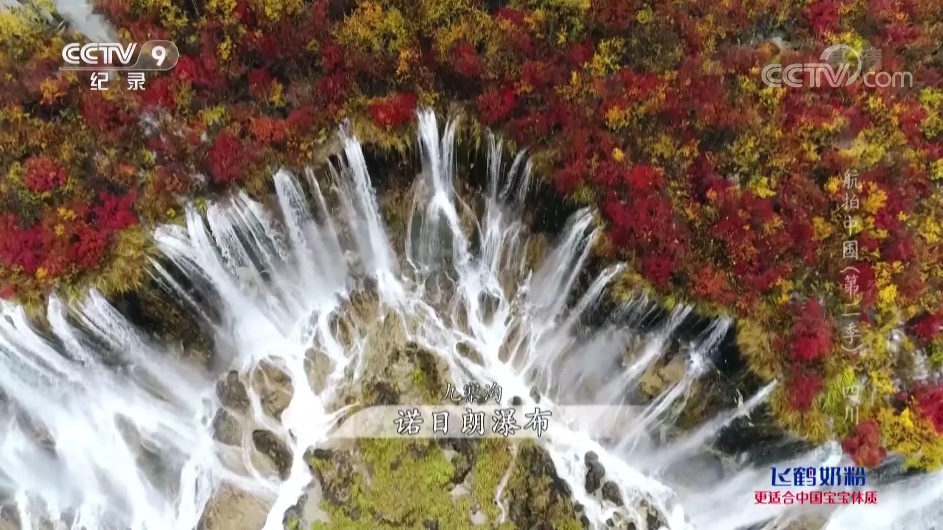 航拍中国第三季四川完整版,航拍中国四川篇视频