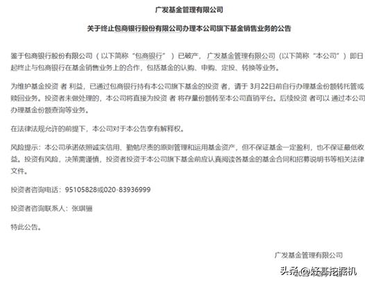 在网上买了基金怎么退出账户,基金账户注销了还能买基金吗