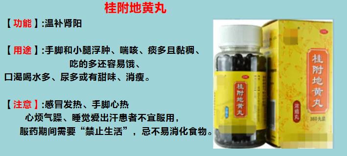 八种地黄丸的作用和功效,地黄丸讲解